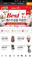 컬투플라워 poster