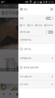 룸온더브룸 screenshot 1