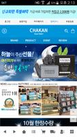 착한팩토리 poster