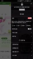 참든건강과학 Screenshot 1