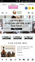 초사랑 poster