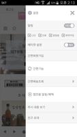 초사랑 screenshot 1