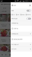 광천 철희네 토굴새우젓 screenshot 1