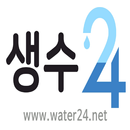 생수24 - water24 APK