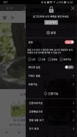 생수24 screenshot 1