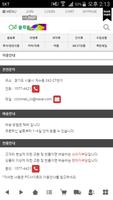클릭몰 Affiche