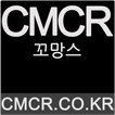 꼬망스 - cmcr