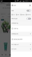 글로우스파몰 screenshot 1