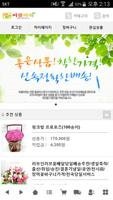 씨플라워 Poster