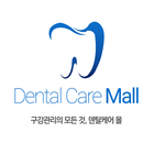 덴탈케어몰 أيقونة