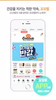 프리미엄 닭가슴살 꼬꼬빌 - 건강을 지키는 착한 약속 Cartaz