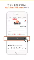 프리미엄 닭가슴살 꼬꼬빌 - 건강을 지키는 착한 약속 imagem de tela 1