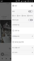 피오엘 참농 screenshot 1