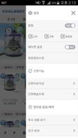 쿨바디 captura de pantalla 1