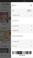 코믹툰 screenshot 1