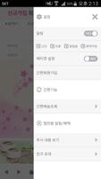 더마하우스 screenshot 1