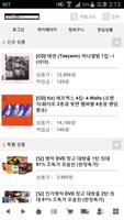 디브이디쇼핑몰 poster