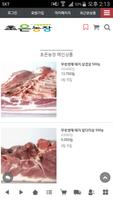 초은농장 Poster
