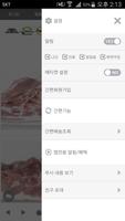 초은농장 captura de pantalla 1