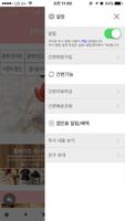 다하임 Screenshot 2