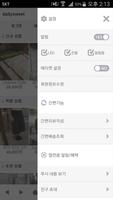 데일리스위트 screenshot 1