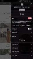 달솜 Screenshot 1