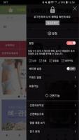담아온약초 Screenshot 1
