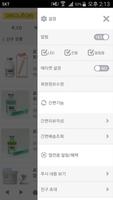 아로마코스메틱 Screenshot 1