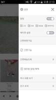 디어츄 screenshot 1