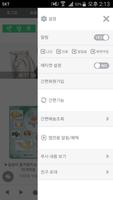 덴탈북 screenshot 1
