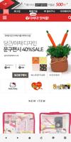 다싸다! 앗싸몰! - ATSSAMALL poster