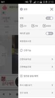 웃다스타일 - utdastyle capture d'écran 1