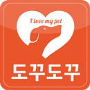 도꾸도꾸 APK