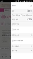 두잇 screenshot 1