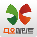 디오페인트 - doworld APK