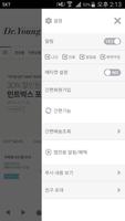 닥터영 screenshot 2