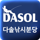 다솔낚시분당 APK