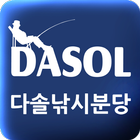 다솔낚시분당 icon