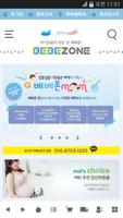 베베존 poster