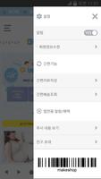 베베존 screenshot 1