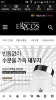 이엔코스 poster