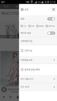 루시톤 screenshot 1