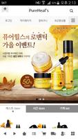 퓨어힐스 Poster