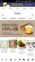 팜테일몰 screenshot 1