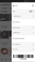 우수몰 screenshot 1