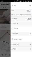 악세서리유 screenshot 1