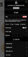 비누공감 screenshot 1