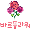신개념 전국 꽃배달 서비스 바로플라워 APK
