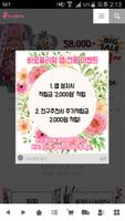 신개념 전국 꽃배달 서비스 바로플라워 poster