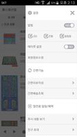 헬스원산업 screenshot 1
